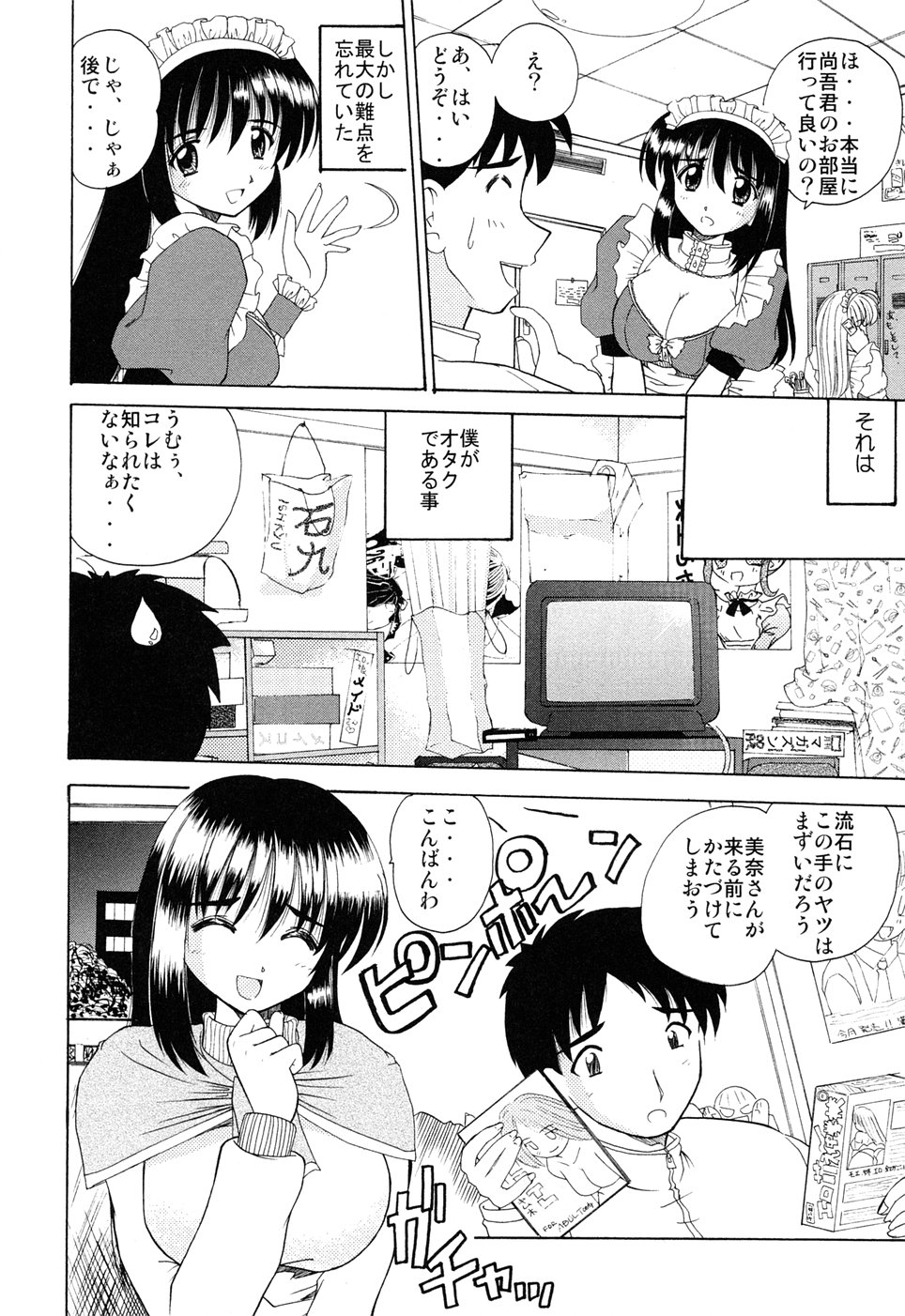 EroEro Switch page 8 full