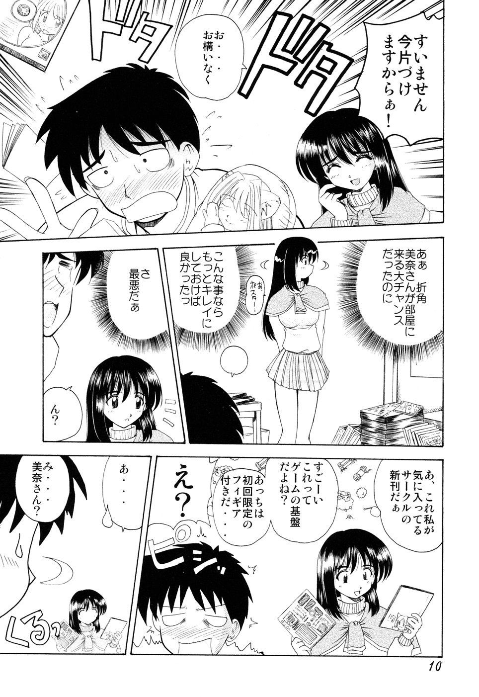 EroEro Switch page 9 full