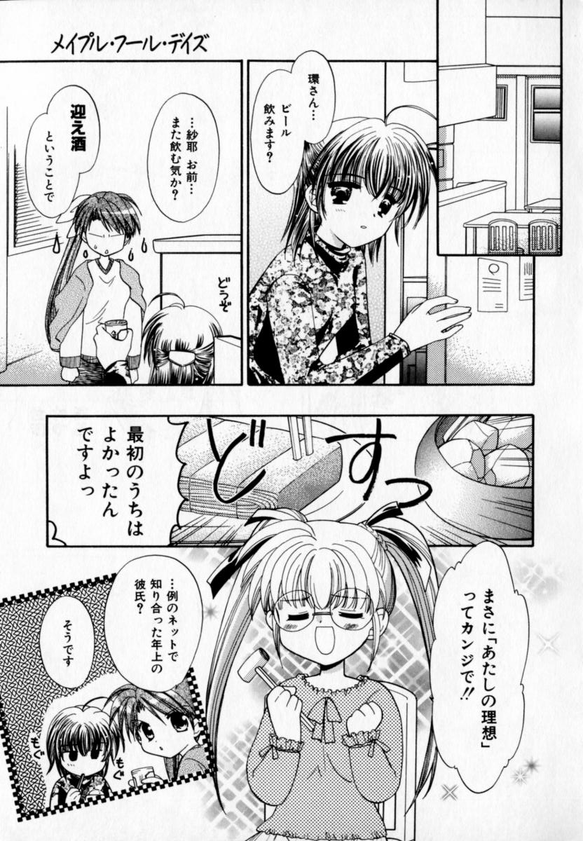Maple Fool Days page 10 full