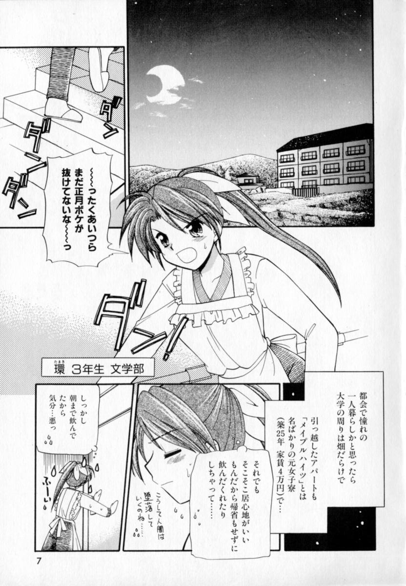 Maple Fool Days page 8 full