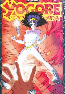 Yogore, la chica tóxica 3