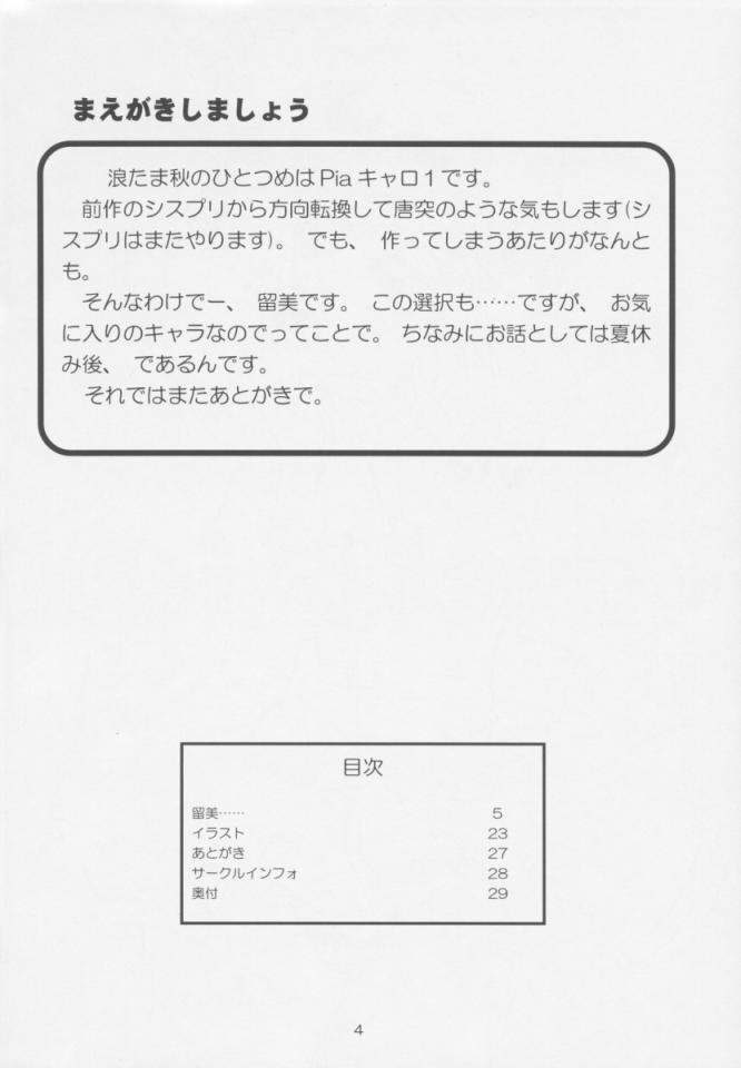 Carrot Extend! page 3 full