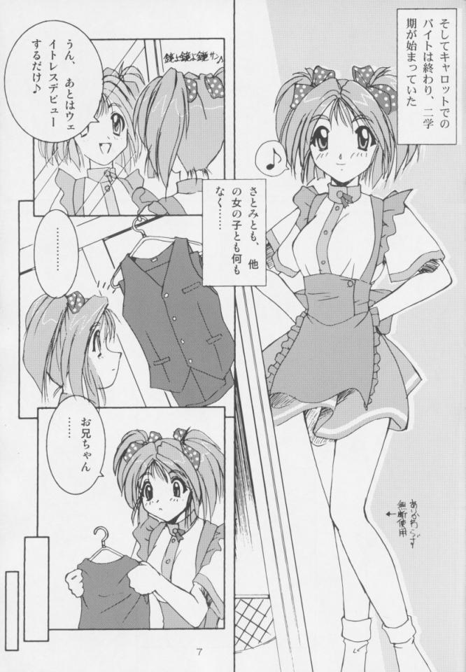 Carrot Extend! page 6 full