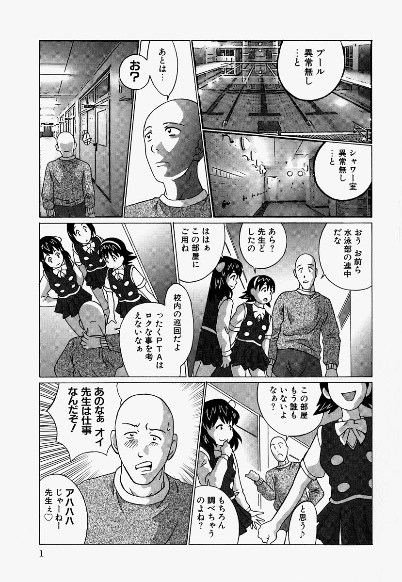 Ryoujoku Doku Denpa page 3 full