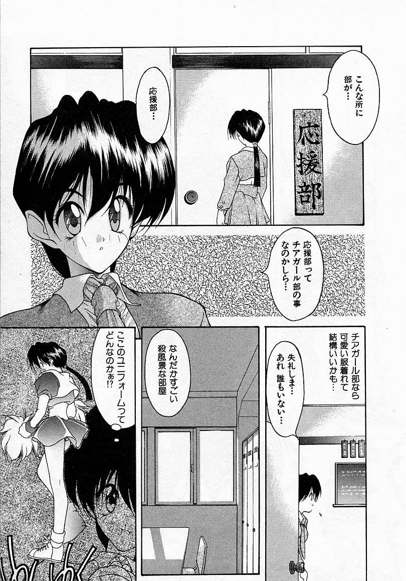 Shoujo Hatsunetsu page 11 full