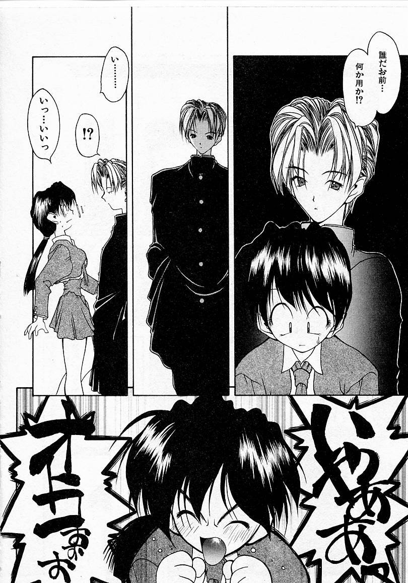 Shoujo Hatsunetsu page 12 full