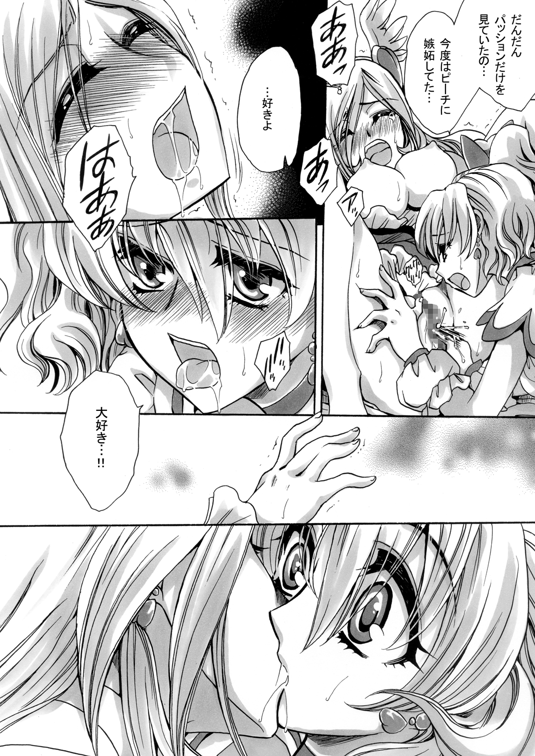 Jounetsu Prayer page 12 full