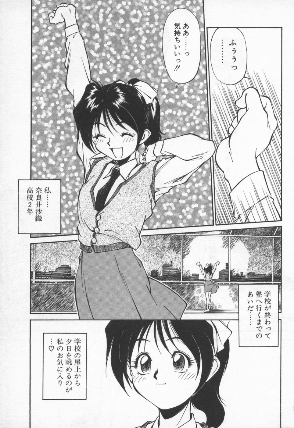 Pikkoman no Fukubukuro page 10 full