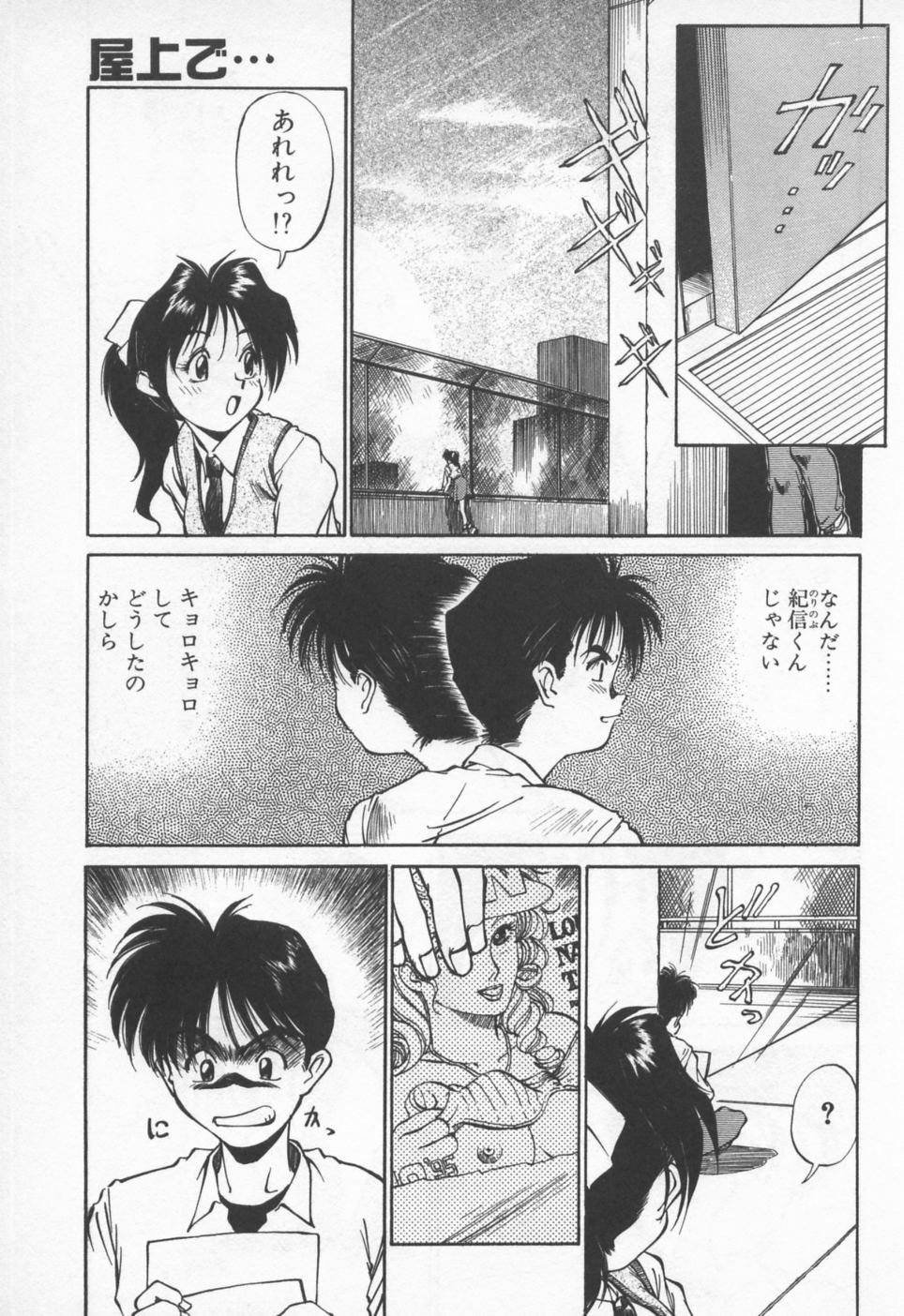 Pikkoman no Fukubukuro page 12 full