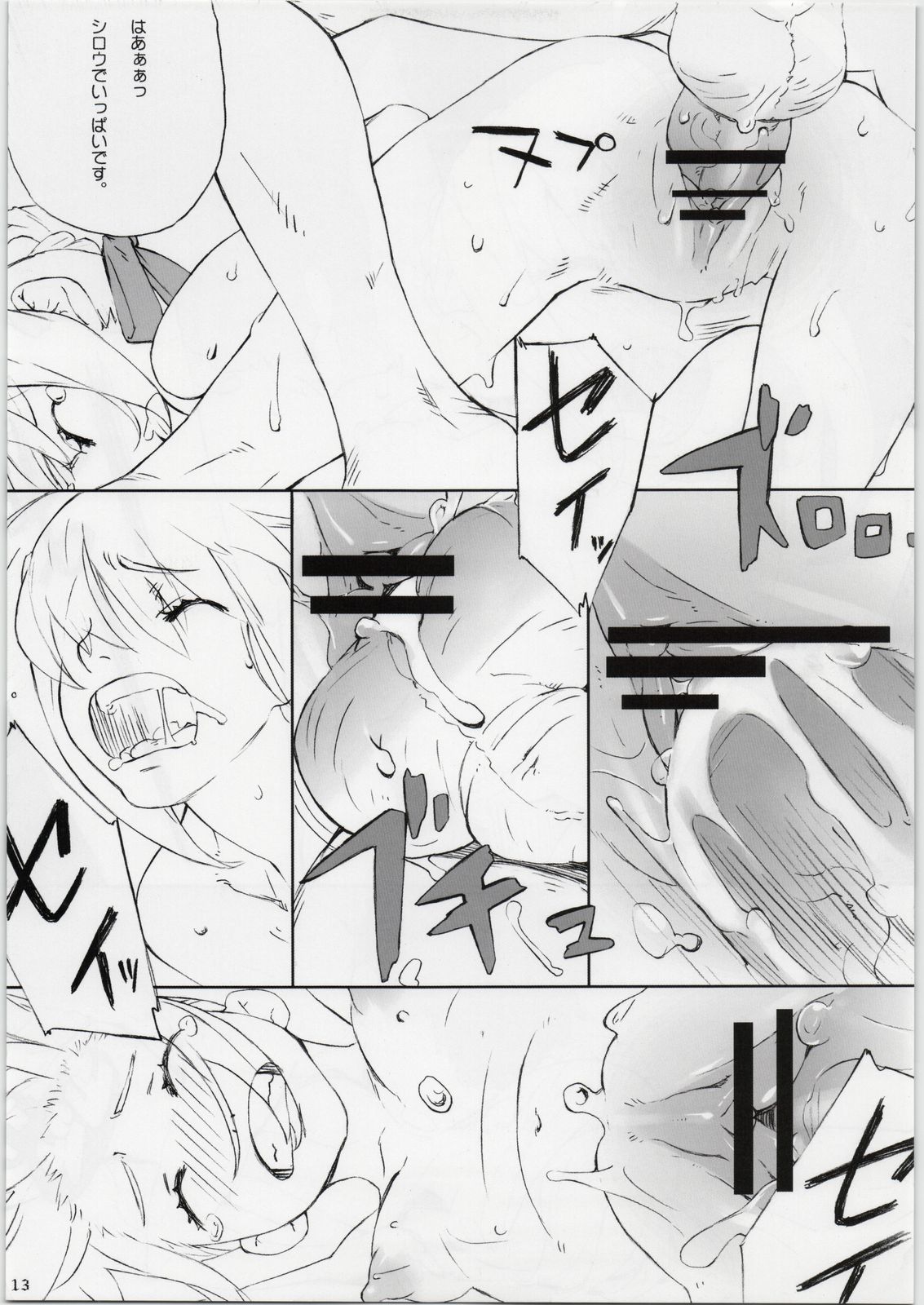 La Fate page 12 full