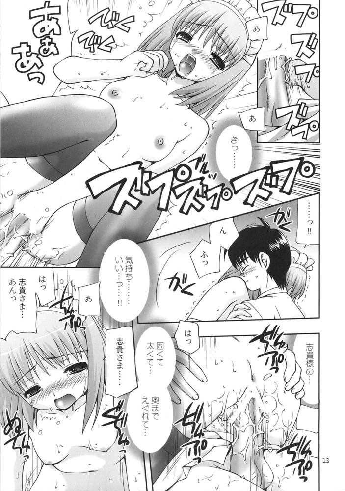 Sen-kyaku / Ban-rai page 11 full
