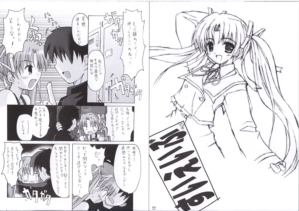 Asa Hiru Yoru Asa page 12 full