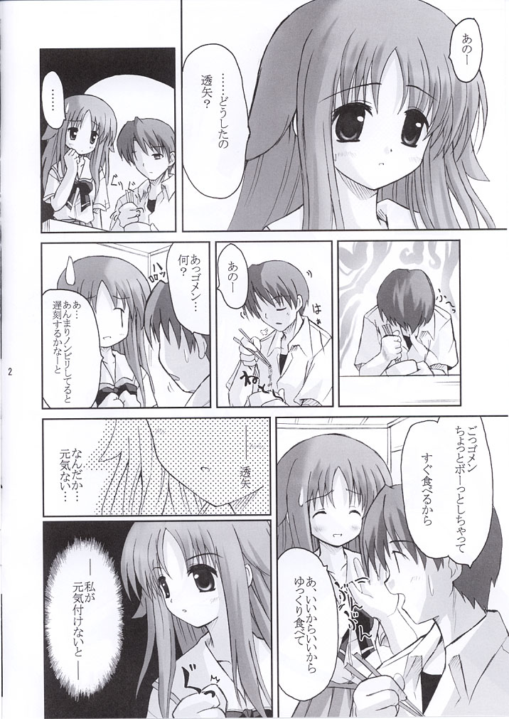 Asa Hiru Yoru Asa page 2 full