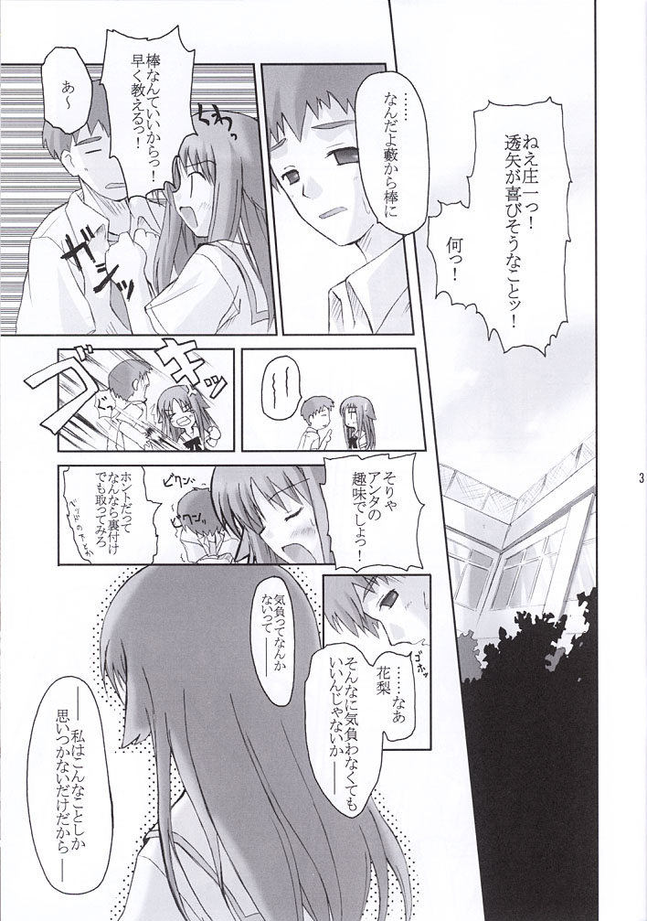 Asa Hiru Yoru Asa page 3 full