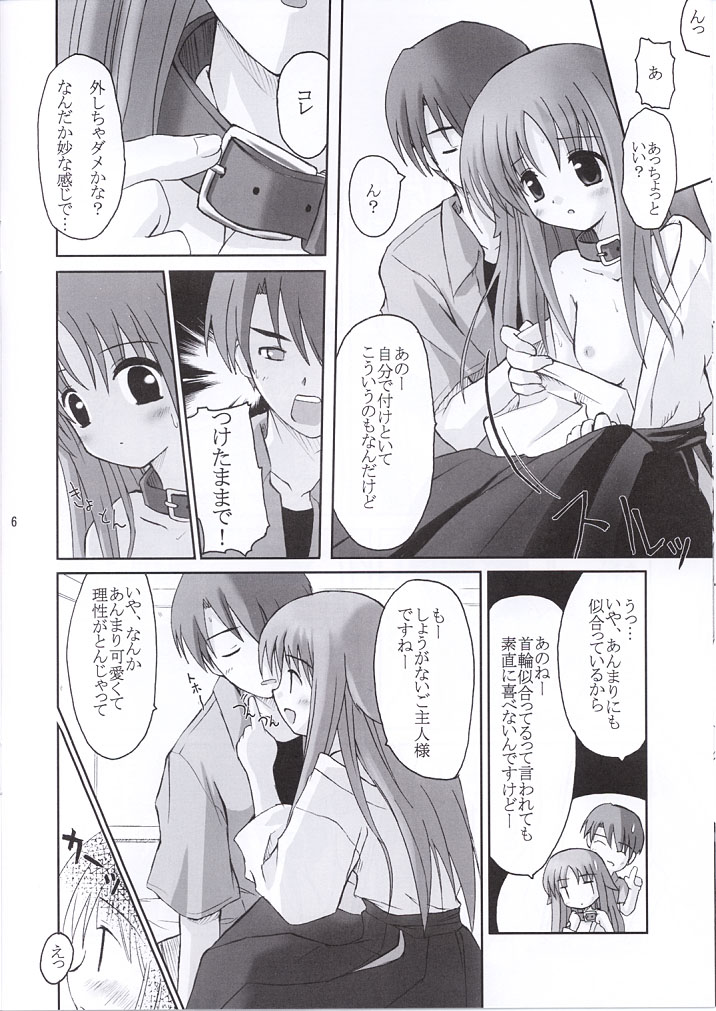 Asa Hiru Yoru Asa page 6 full