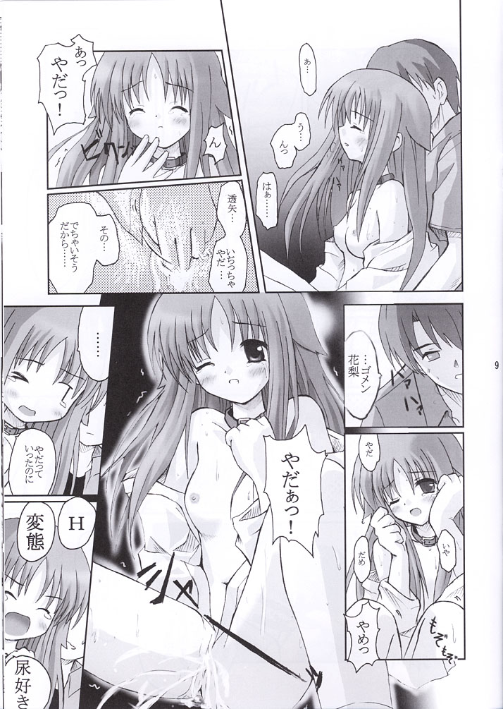 Asa Hiru Yoru Asa page 9 full