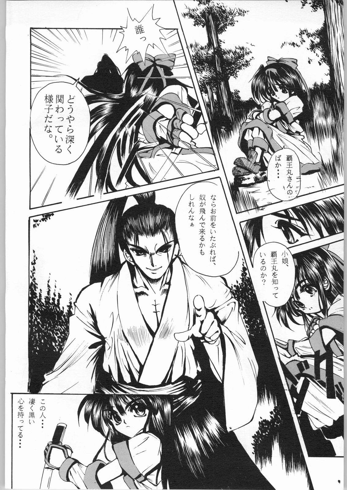 R-Works 1st Book page 11 full