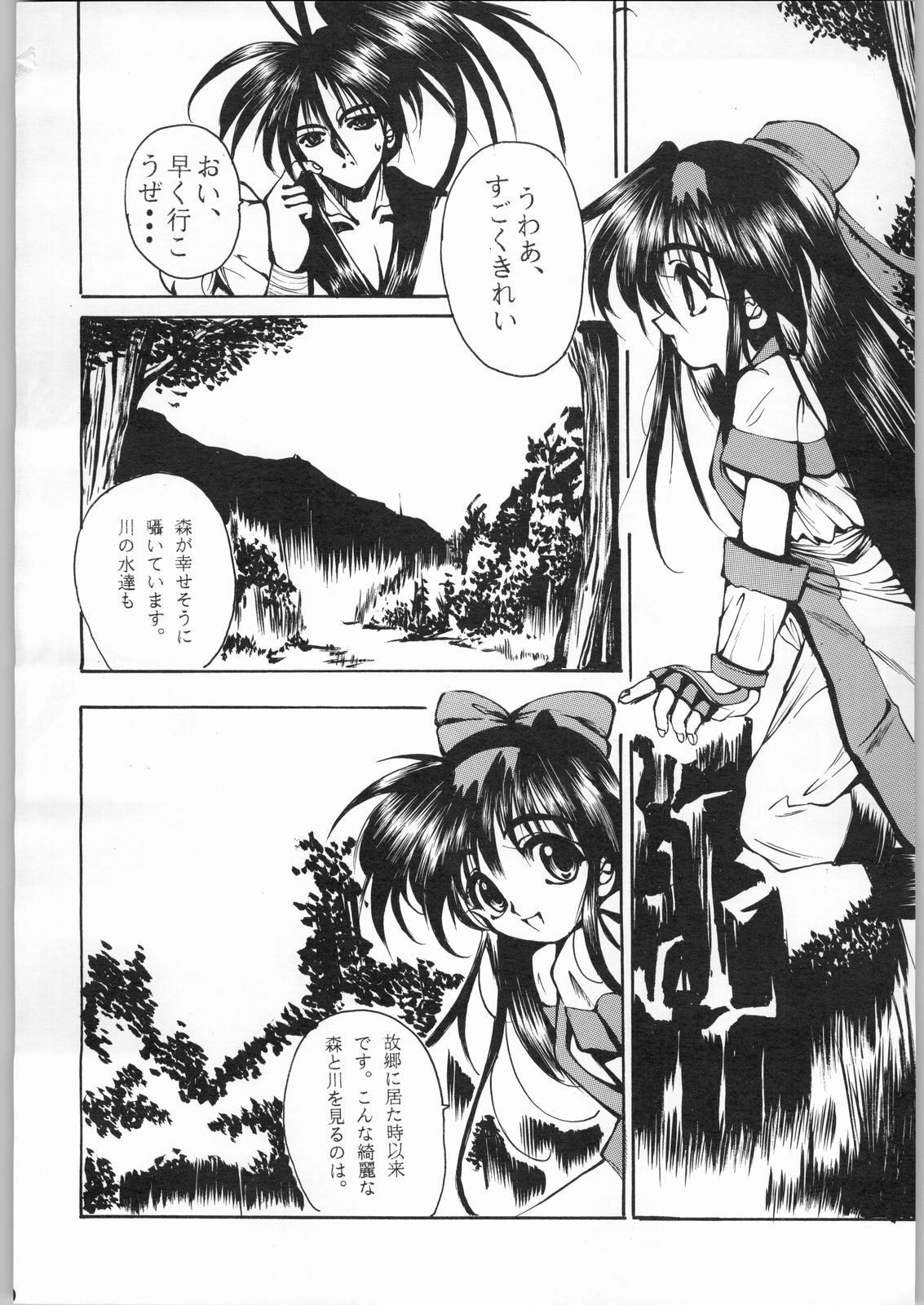 R-Works 1st Book page 5 full