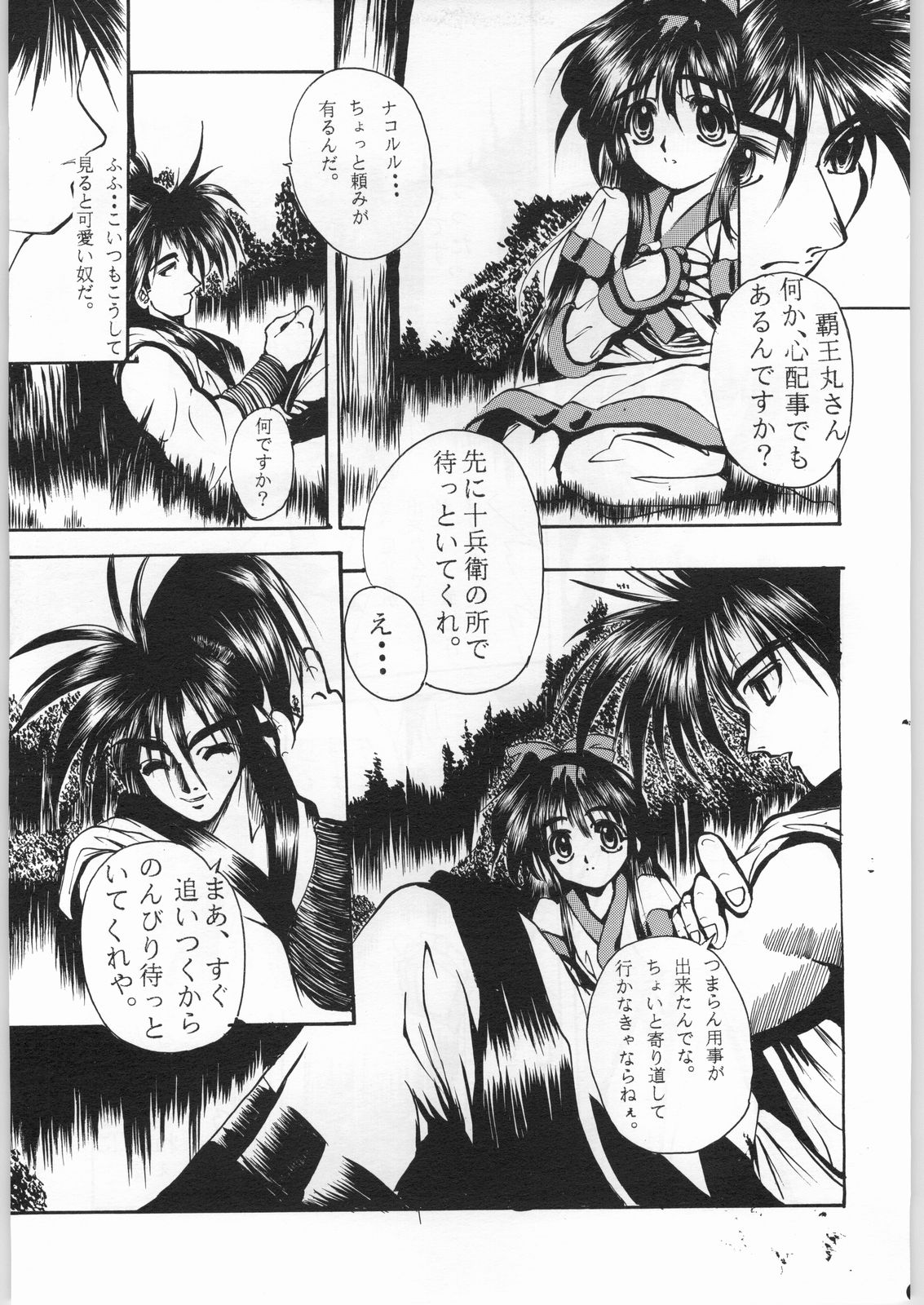 R-Works 1st Book page 8 full