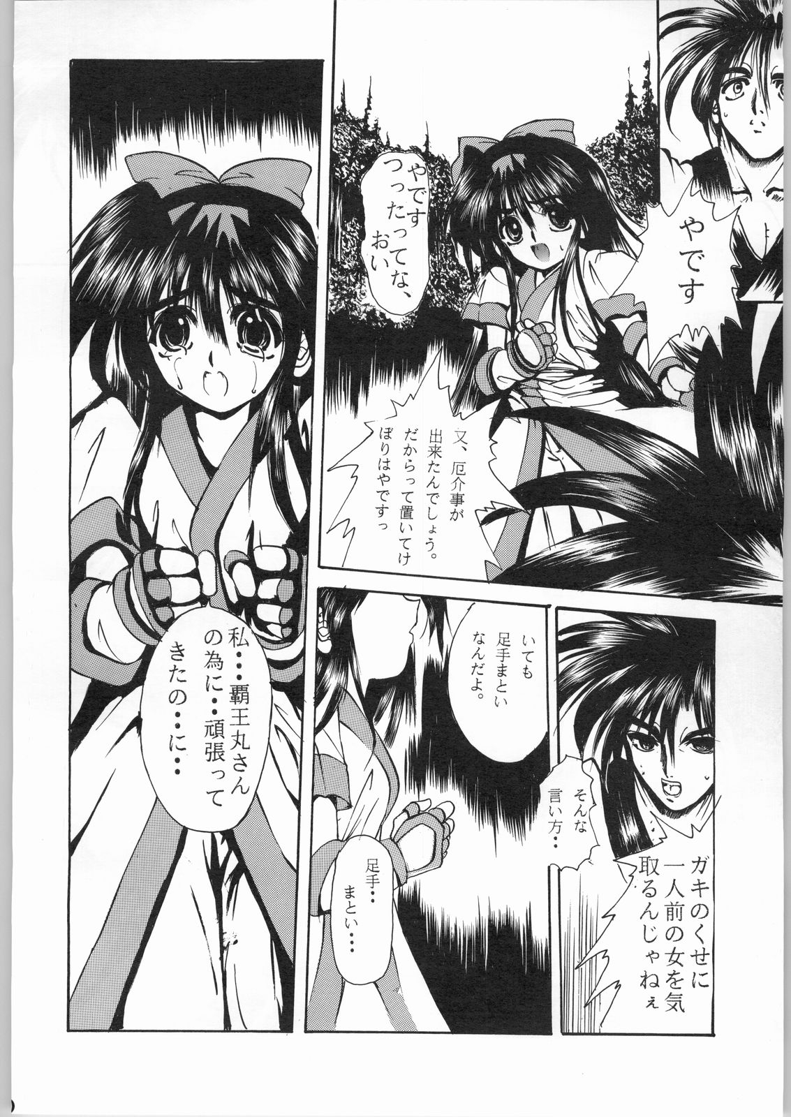 R-Works 1st Book page 9 full