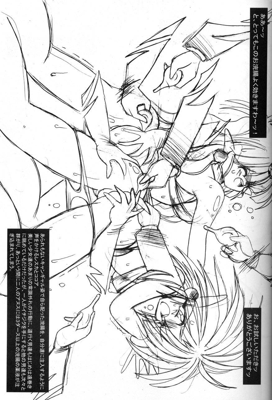 Mousou Rakuen II page 6 full