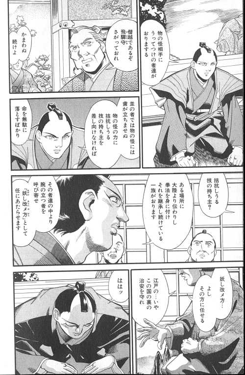 Fighting Kids page 5 full