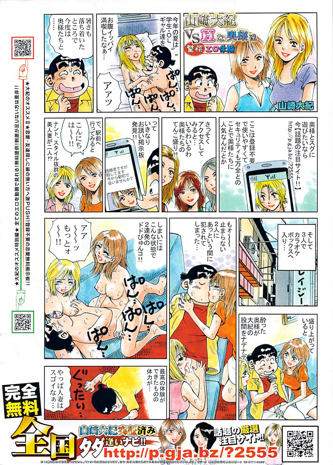 Comic Doki! 2007-06 Vol.128 page 6 full