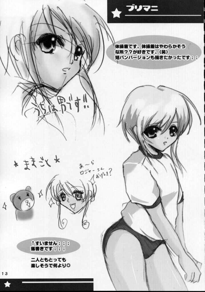 Burimeshi page 12 full