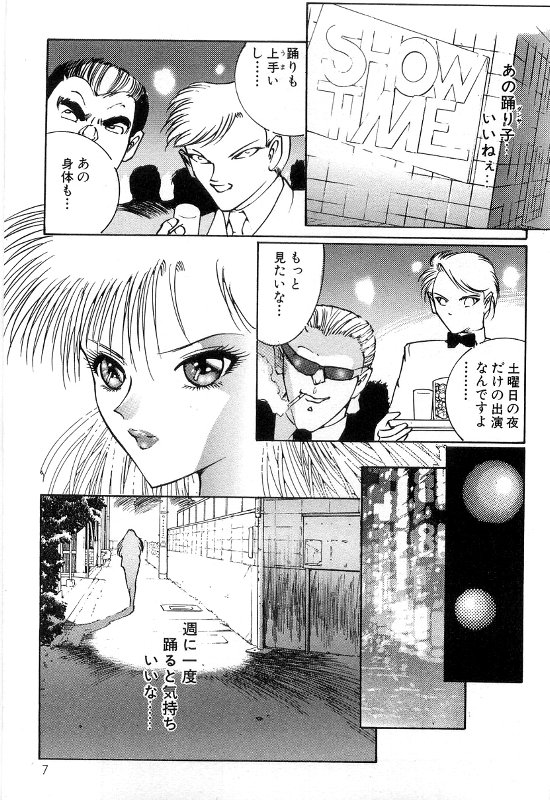 Onna Kyoshi Shiroi Hada page 11 full