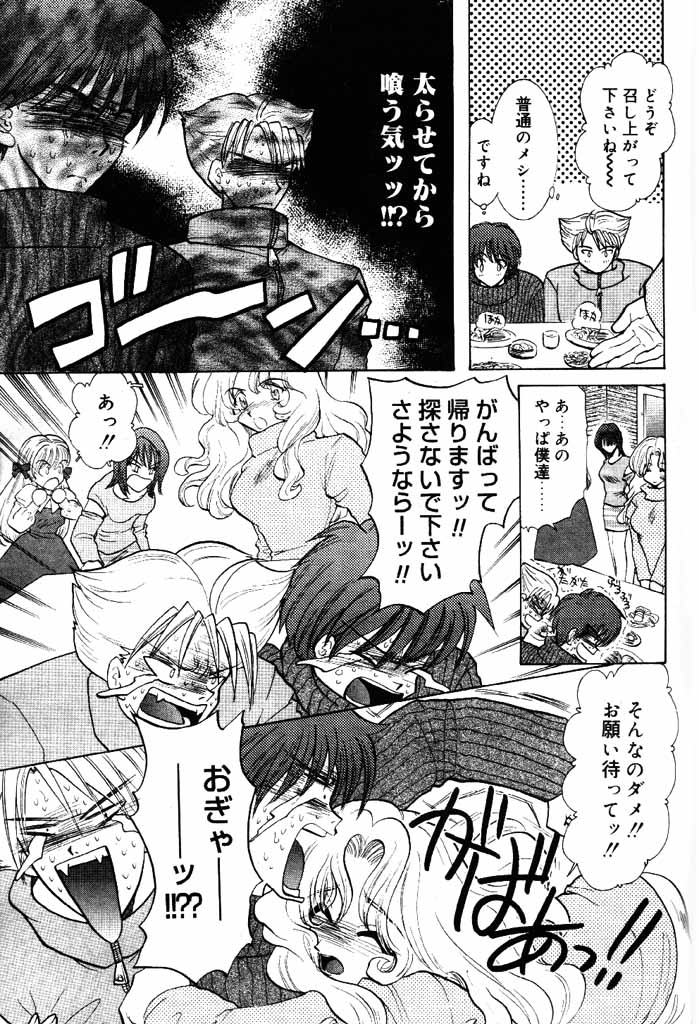COMIC Papipo 2000-04 page 10 full