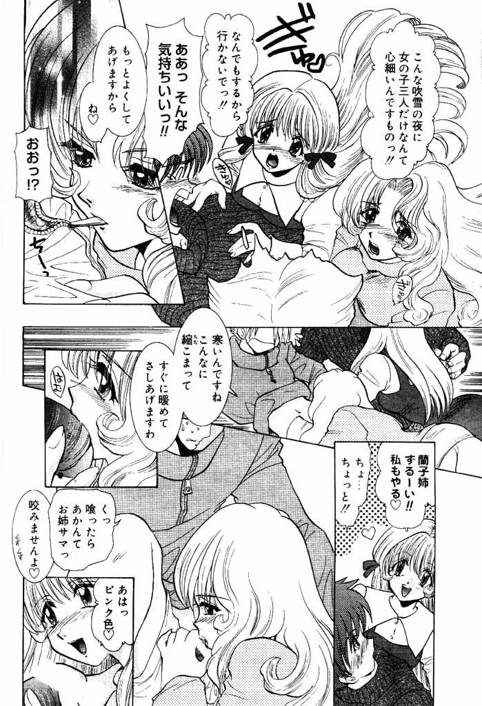 COMIC Papipo 2000-04 page 11 full