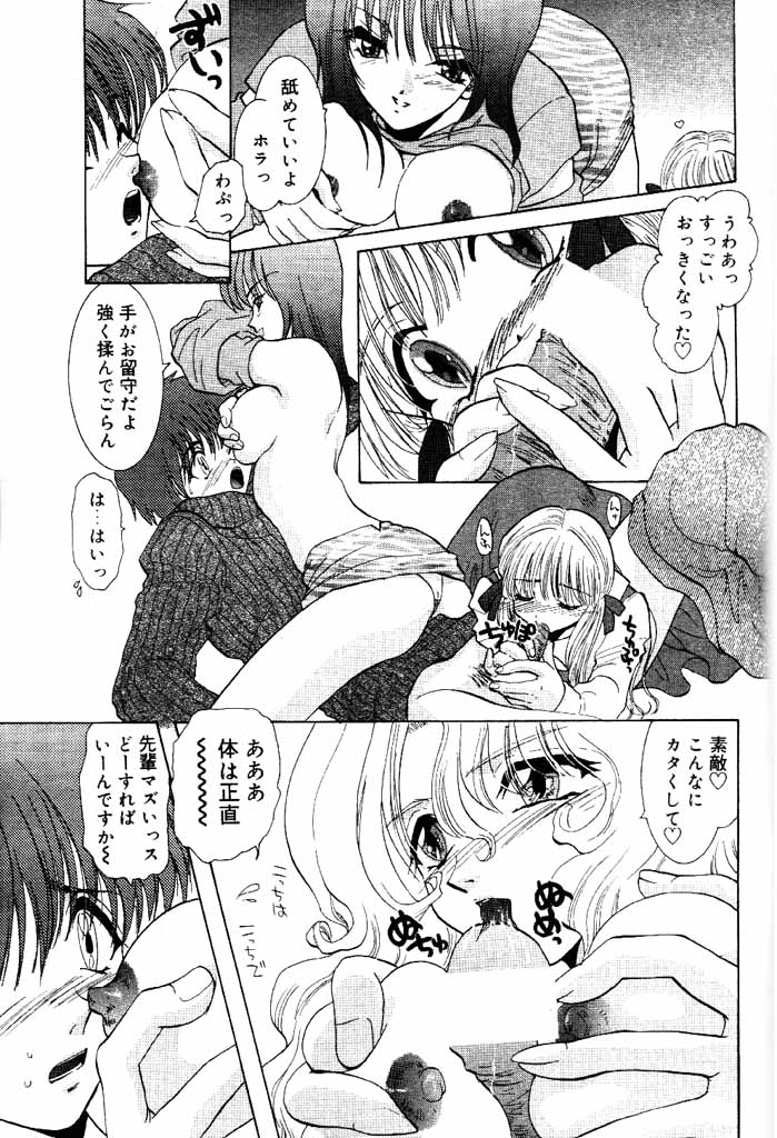 COMIC Papipo 2000-04 page 12 full