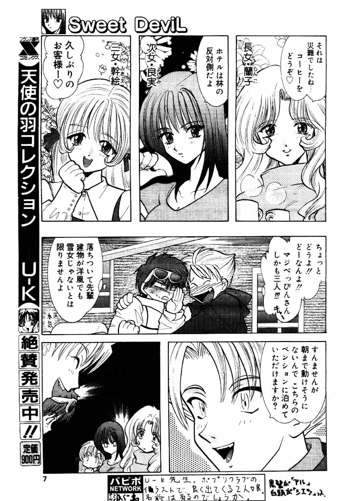 COMIC Papipo 2000-04 page 6 full