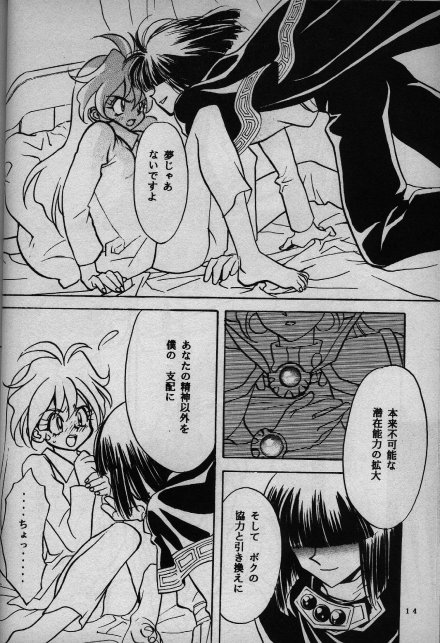 Koui Mazoku no Shoukanhou 2 page 11 full