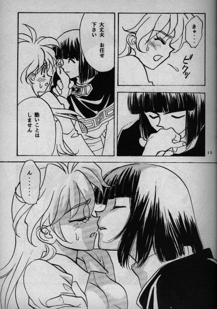 Koui Mazoku no Shoukanhou 2 page 12 full
