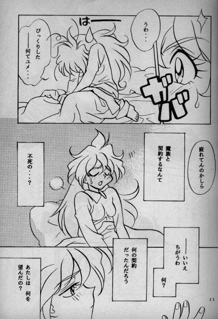 Koui Mazoku no Shoukanhou 2 page 6 full