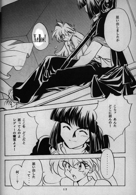 Koui Mazoku no Shoukanhou 2 page 9 full