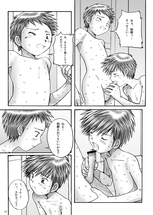 Boys Factory 23 page 12 full