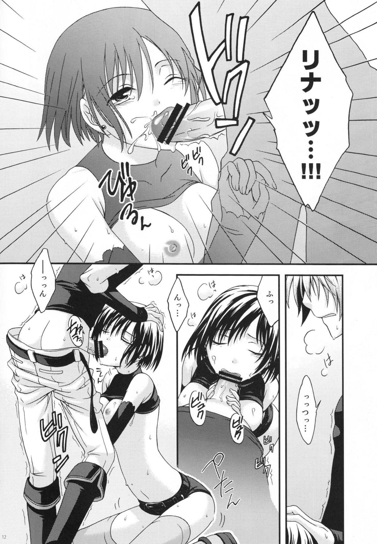 Active Heart page 11 full