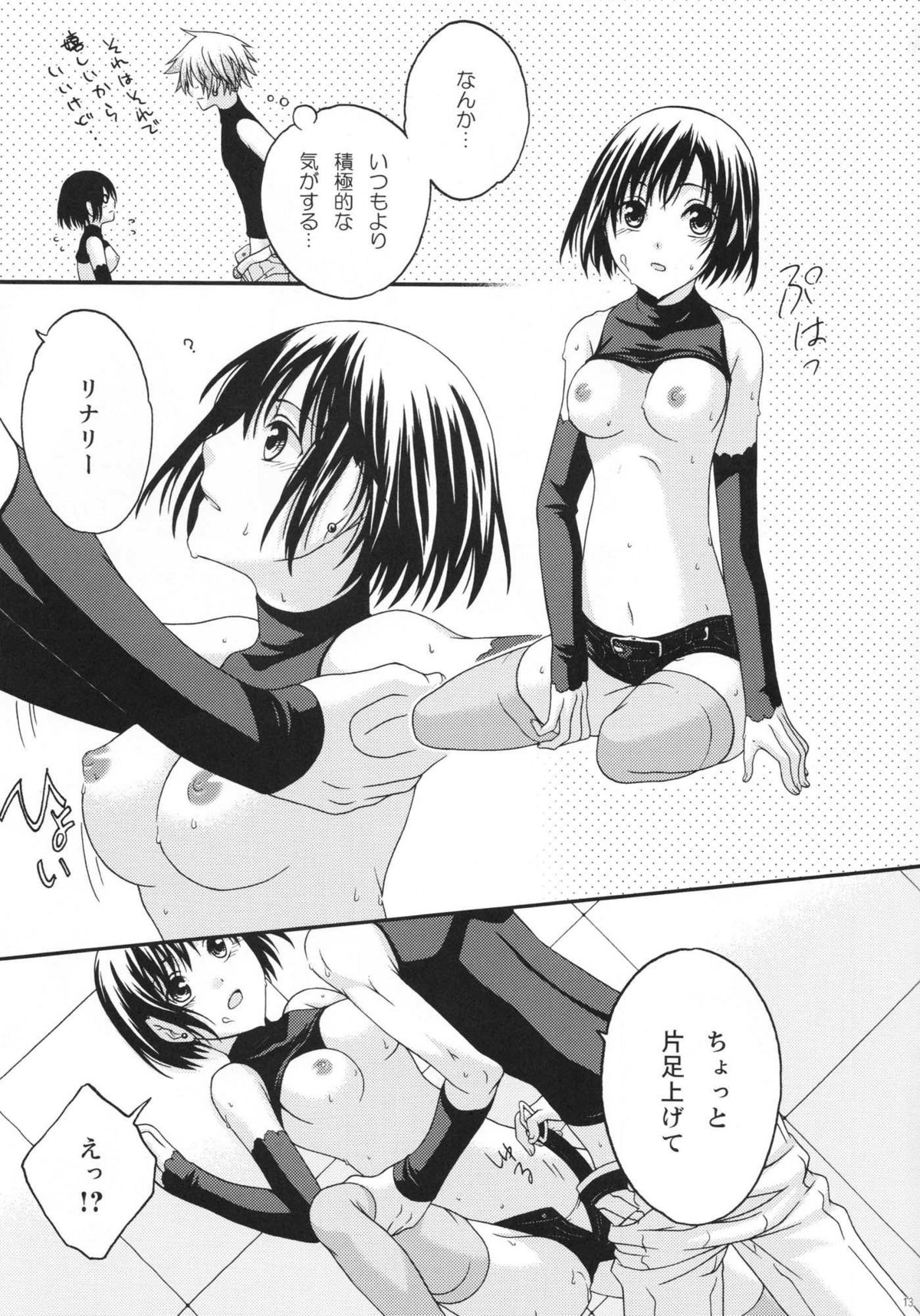 Active Heart page 12 full
