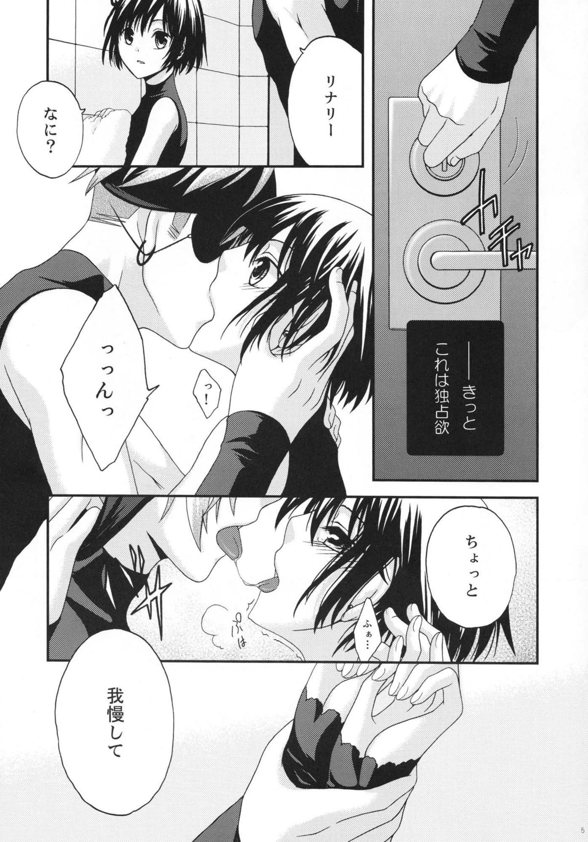 Active Heart page 4 full