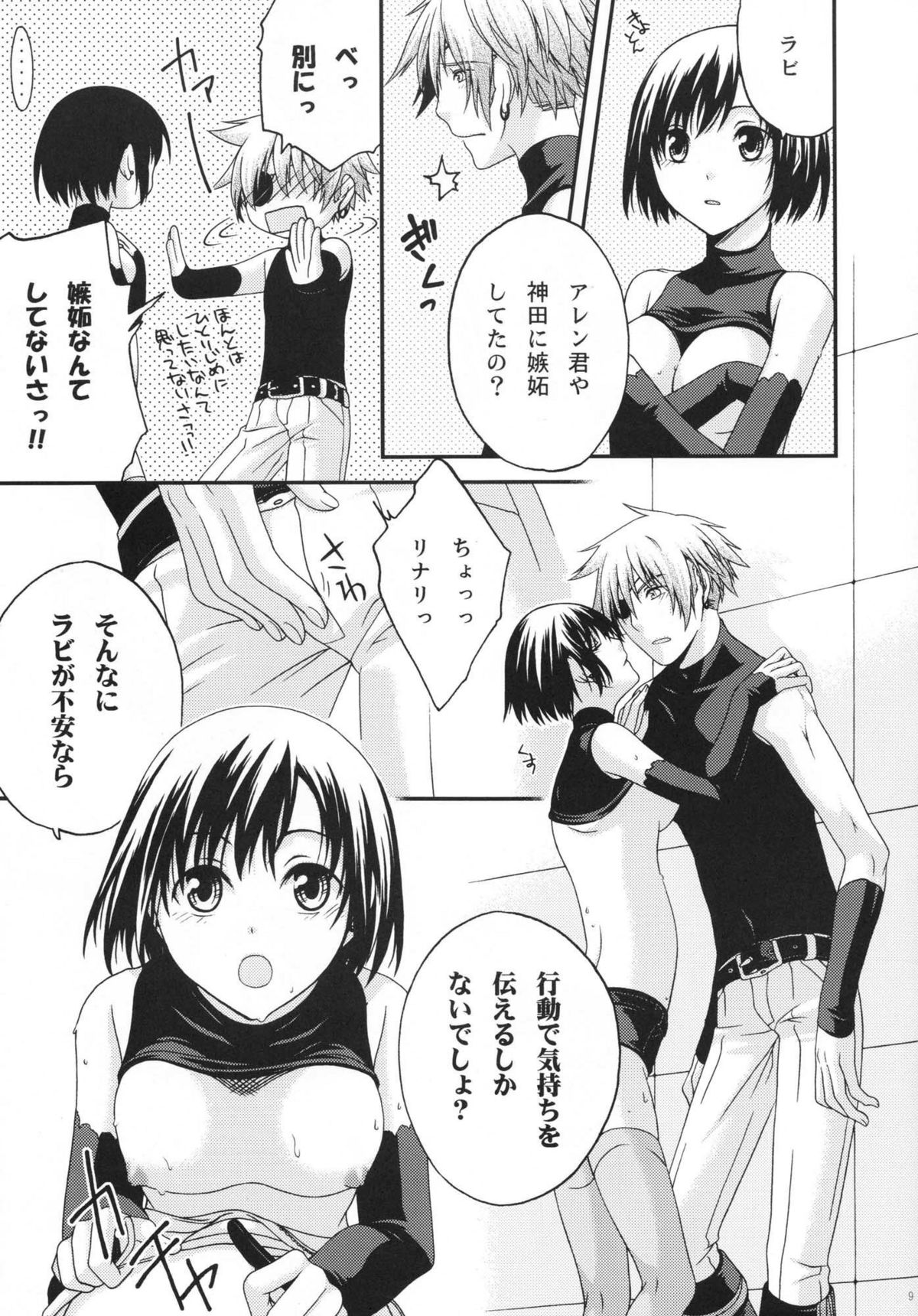 Active Heart page 8 full