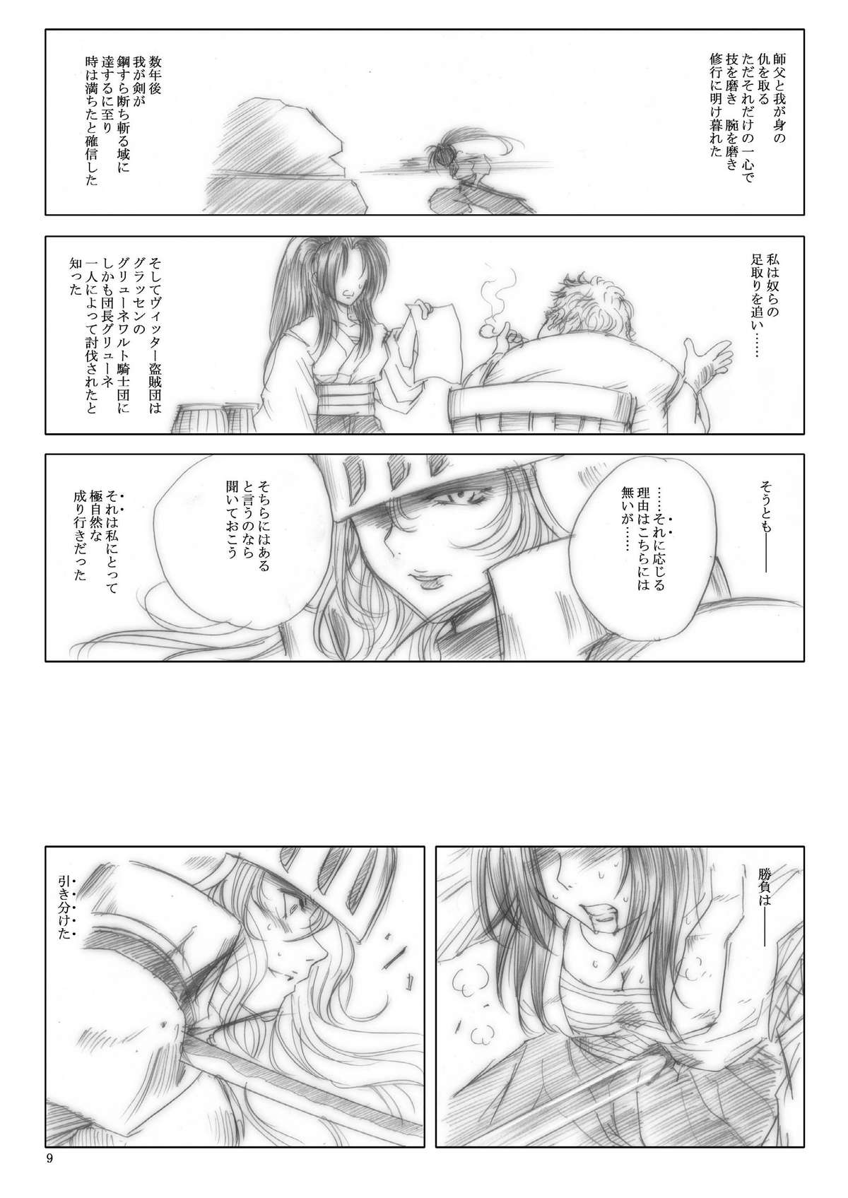 Killiko's Kismet page 9 full