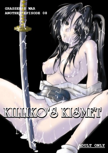 [池袋DPC] Killiko's Kismet cover