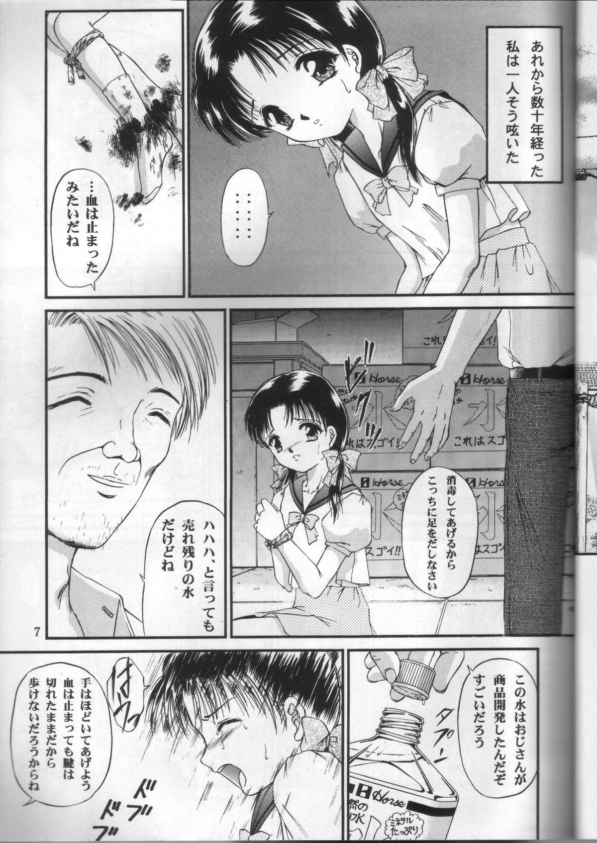 Shoujo Kankin 2 page 5 full