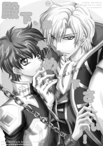 denka, oyamekudasai (Code Geass) cover