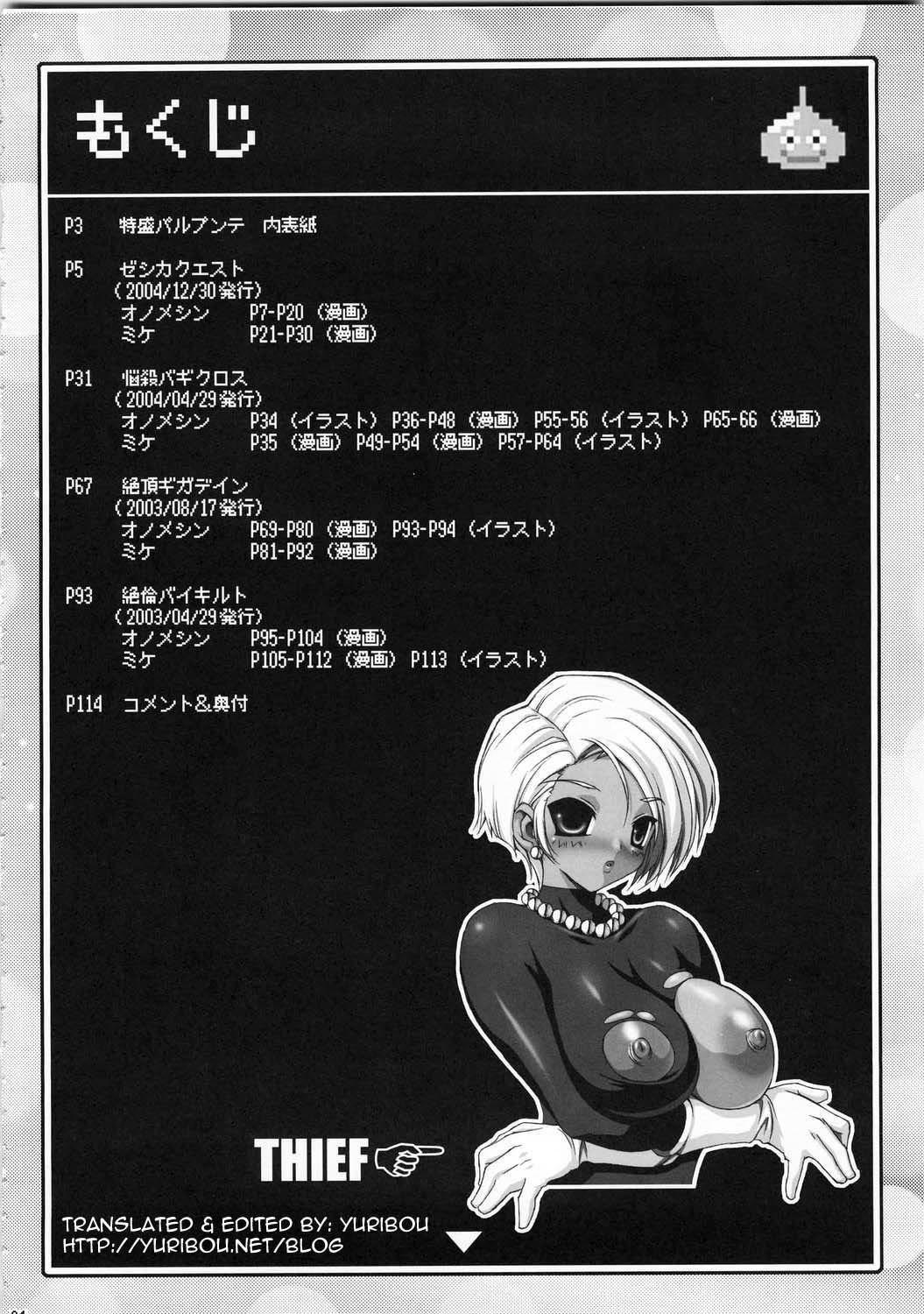 Tokumori Parupunte Draque Soushuuhen page 3 full