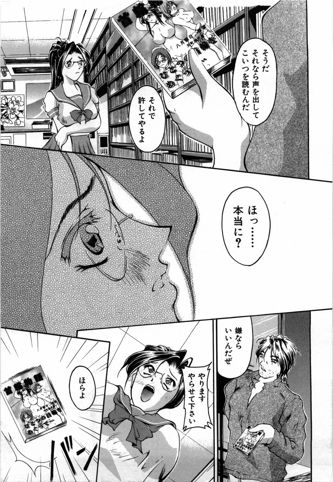 shirumani page 11 full