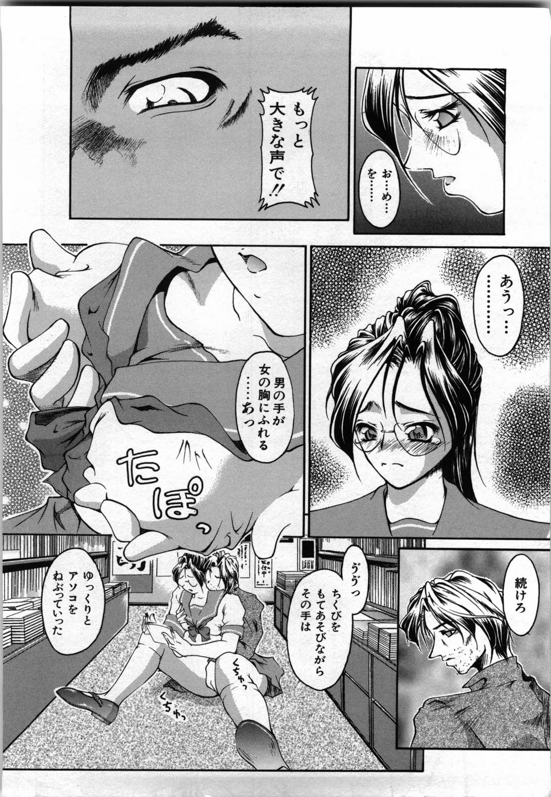 shirumani page 12 full