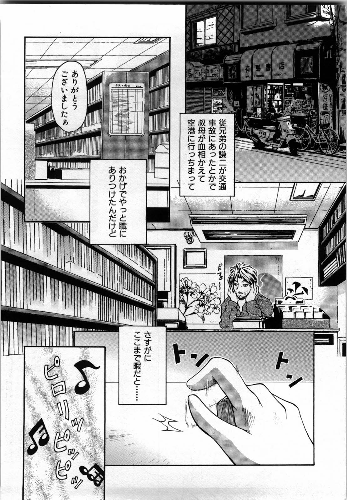shirumani page 6 full
